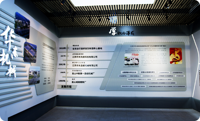 2008年造紙機械配套產業基地—江蘇祥華機械制造有限公司